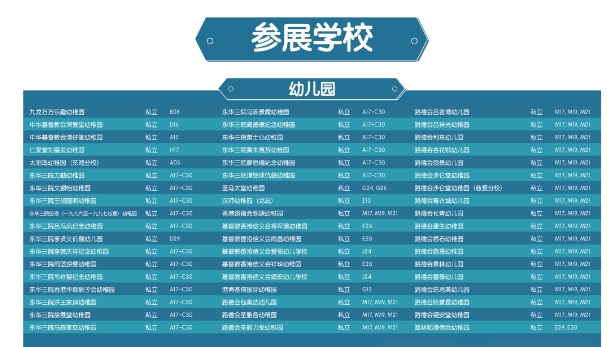 赴港读书，学校海选，速来！