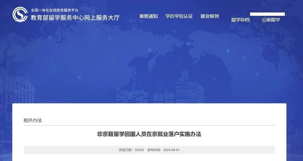 留学生归国福利升级！落户+现金奖励+创业扶持+安居保障！