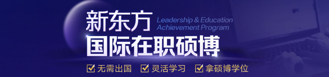 职场“ICU”里躺平？不如选个“在职硕士”，给自己一键重启！