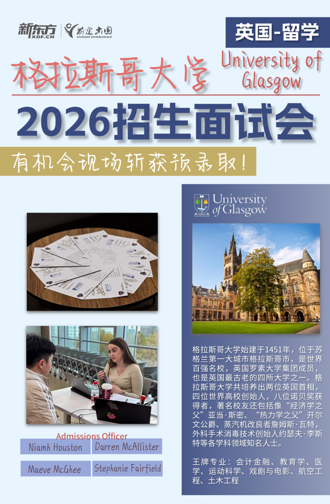 重磅活动强势来袭：前途出国10~11月英国&爱尔兰留学活动大盘点！