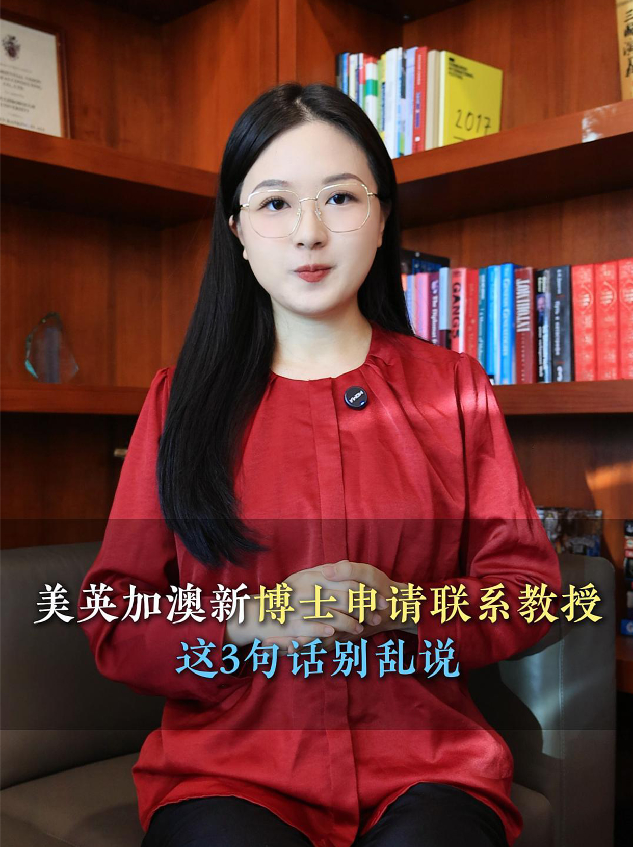 博士申请,联系教授这3句话别乱说