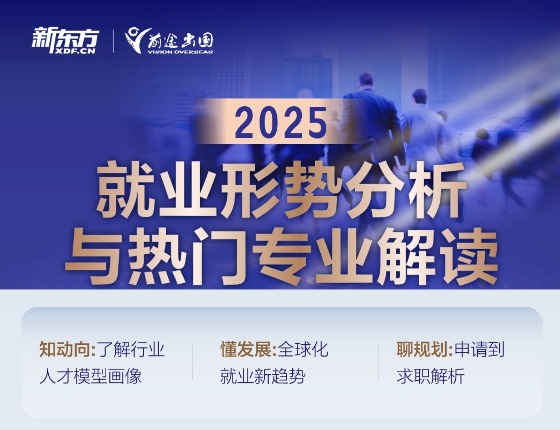 25年就业形势全面分析