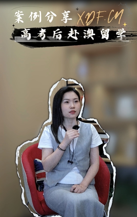 高考后赴澳留学案例分享