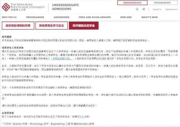 港大8000万VS港中文4000万，港校奖学金夯爆了！