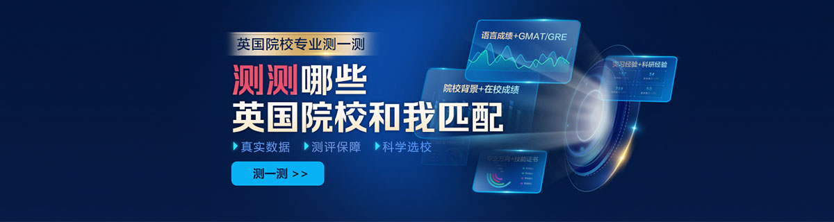 英国选校宝