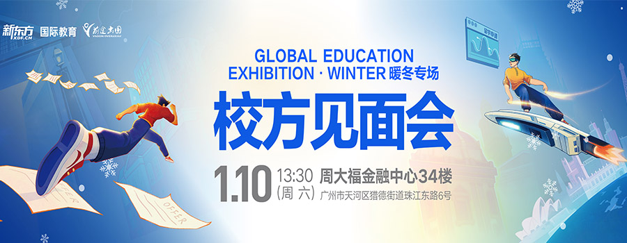 出国留学,留学,广州留学机构