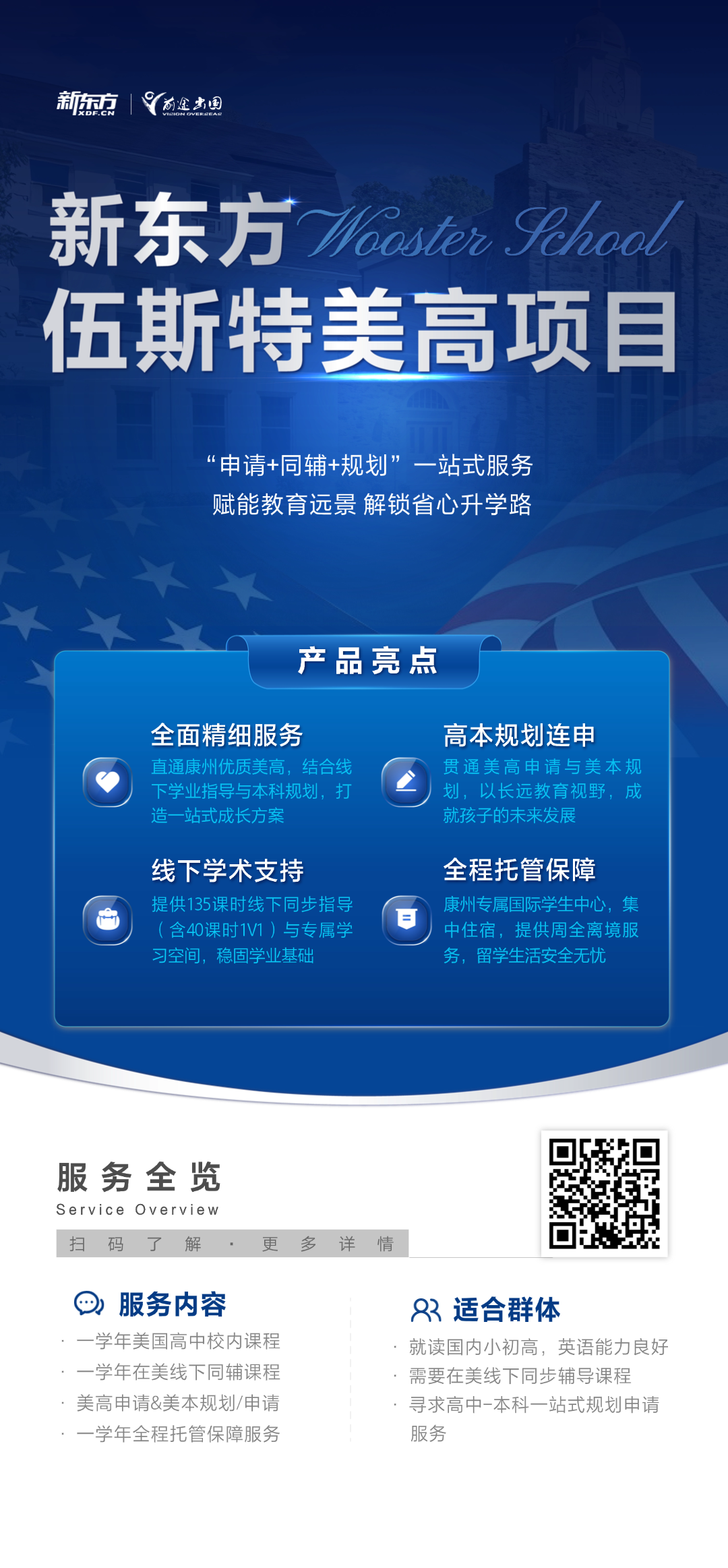 两年时间，如何同时拿下美国高中文凭+2年克拉克森大学学分？