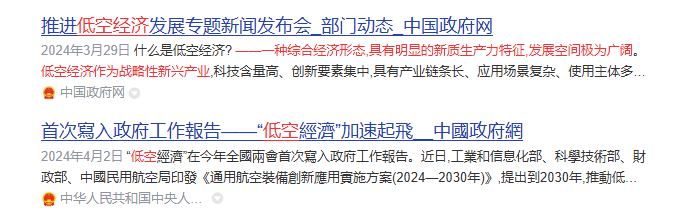 “十五五”定调战略新兴产业！低空经济26W+岗位缺口