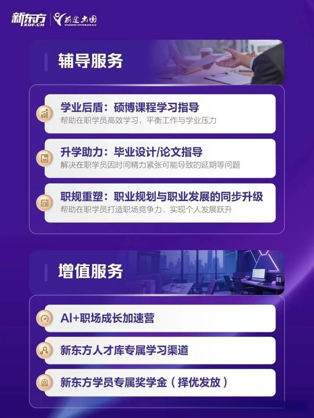 QS前100海外在线硕士来袭！在职人不出国也能拿名校学位