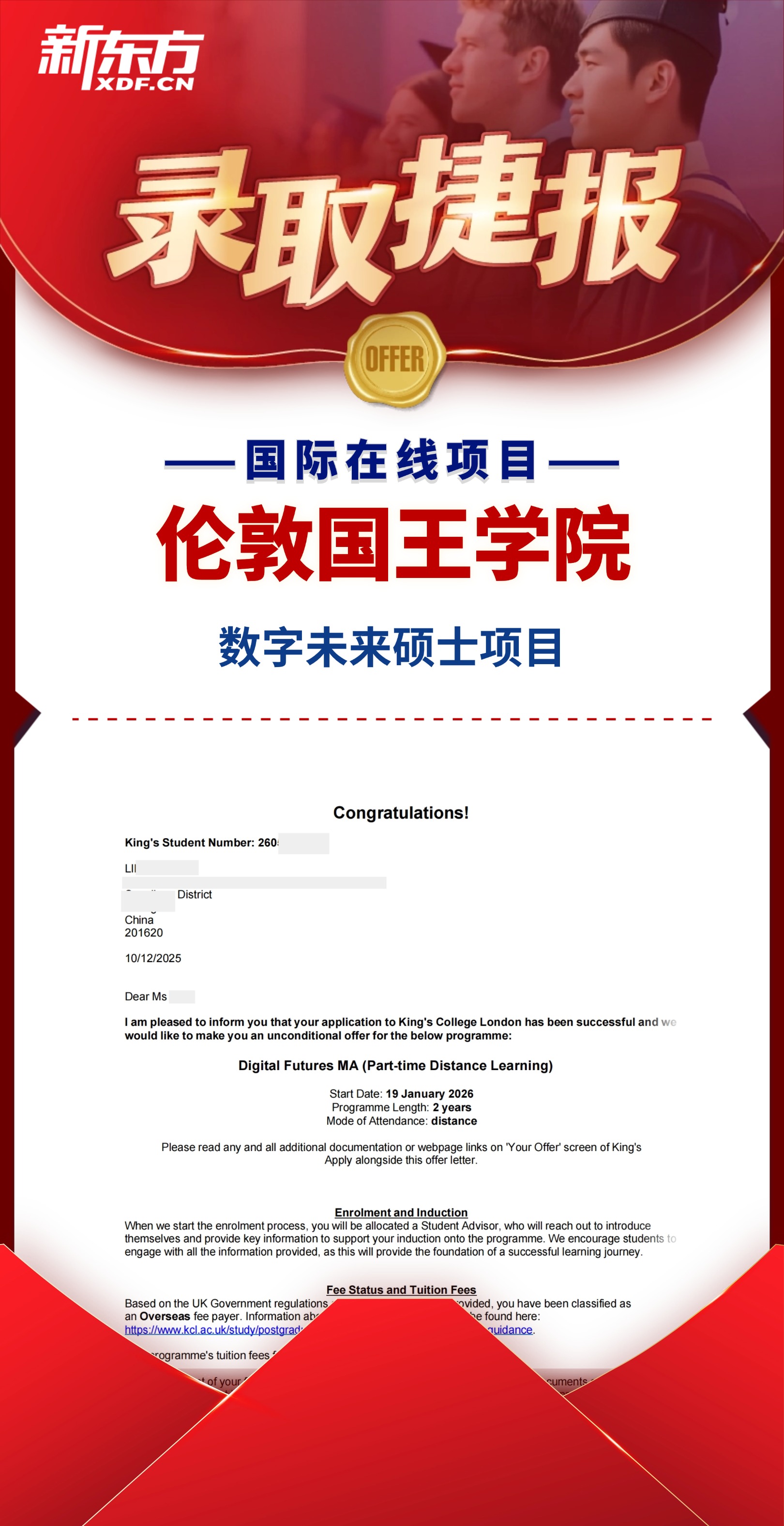 免联考、在职读：新东方国际在线项目，开启职场人海外学位新通路