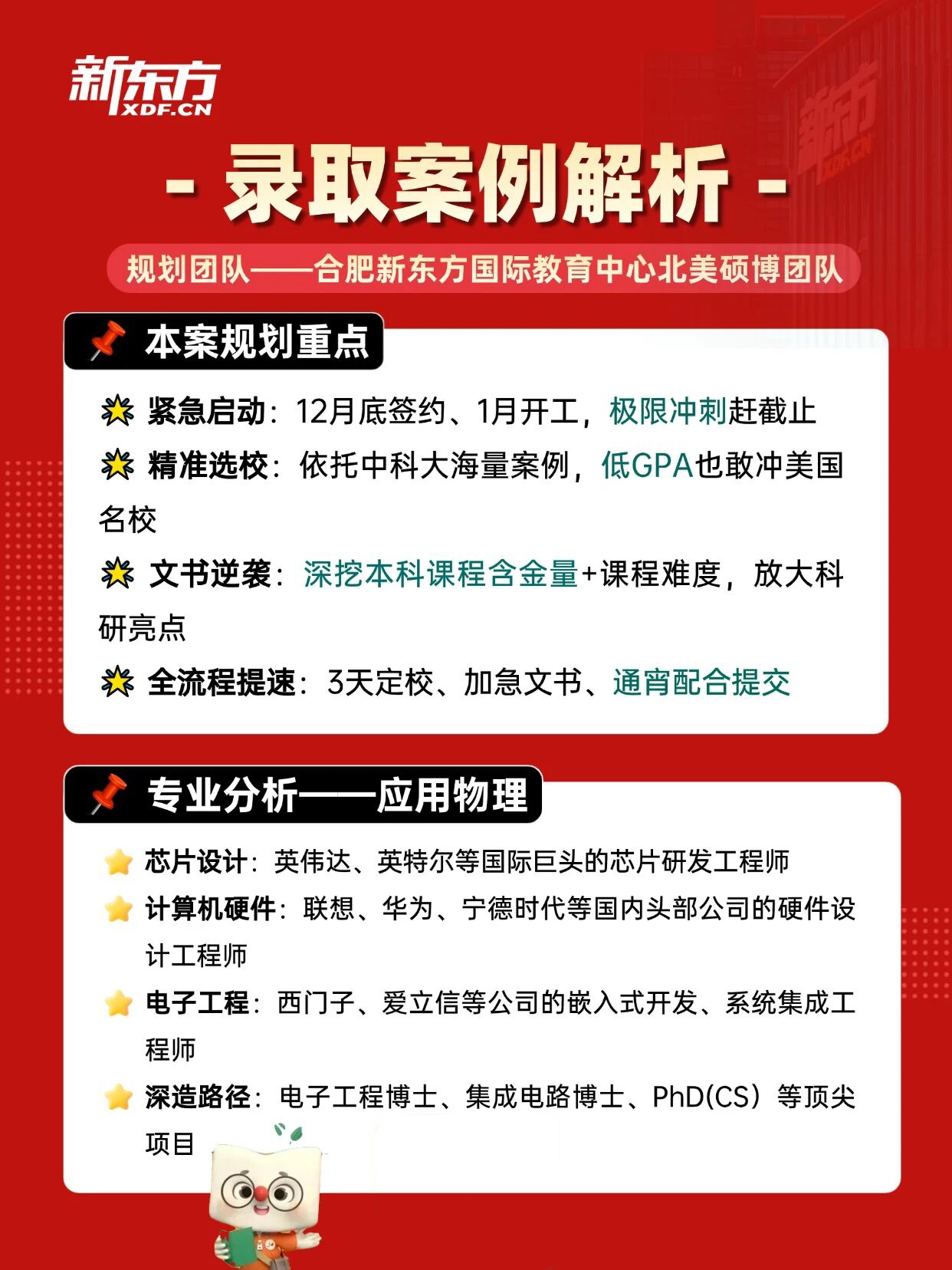【留学案例】低GPA逆袭藤校！国内985学霸极限冲刺斩获哥伦比亚大学硕士录取