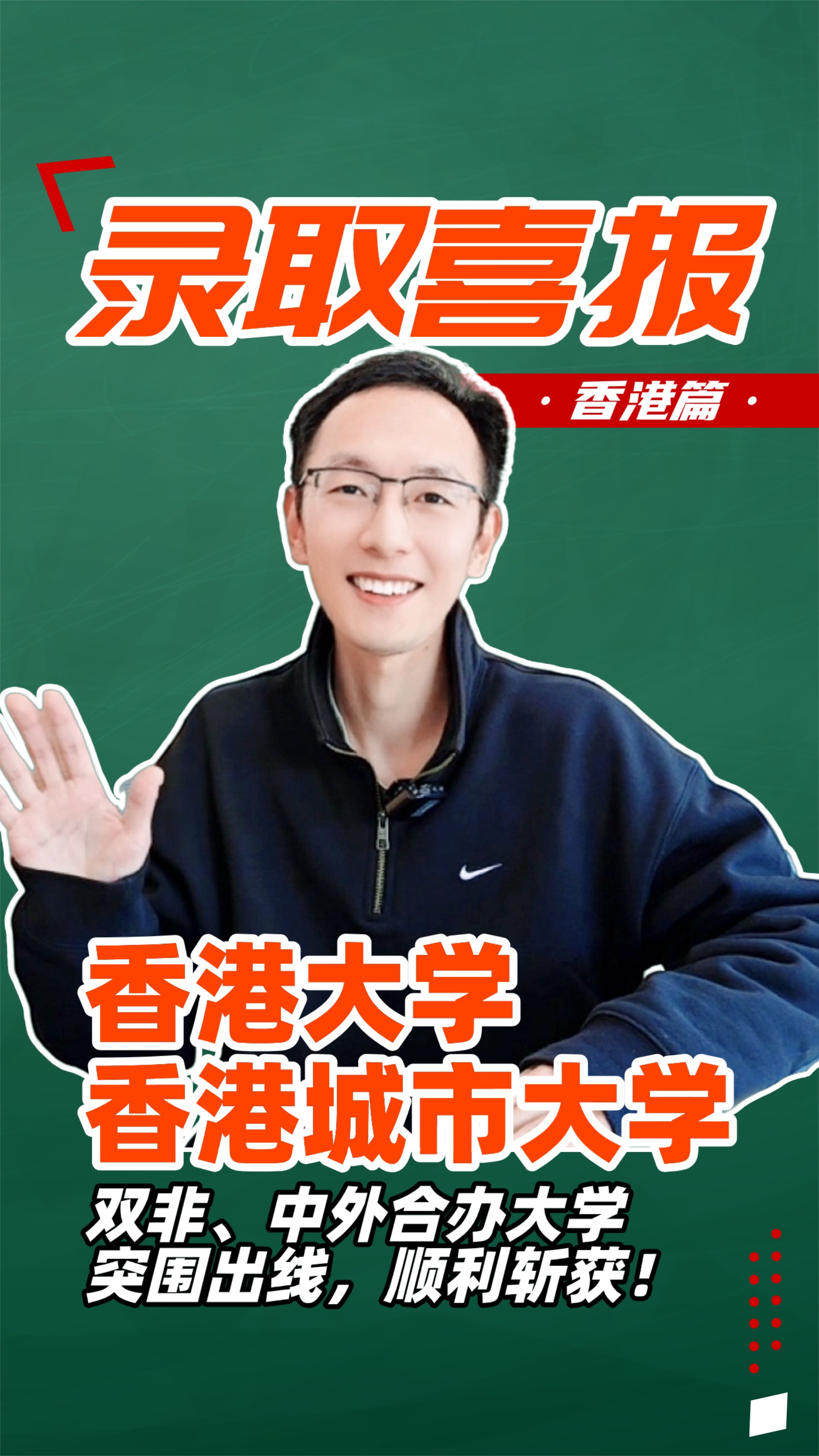 宁波前途录取季：港大、城大录取到！ 背景普通≠没戏，选对策略才是王道
