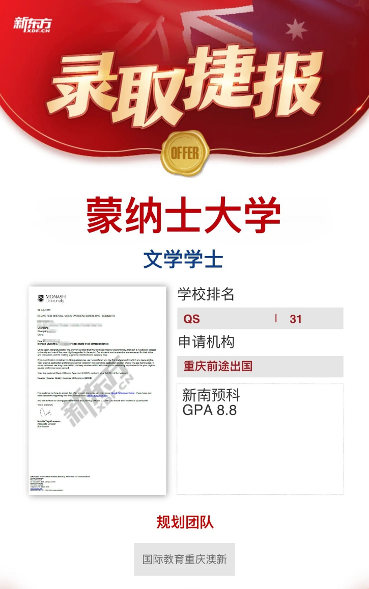 不想去普通院校？重庆娃高考后的另一条路！