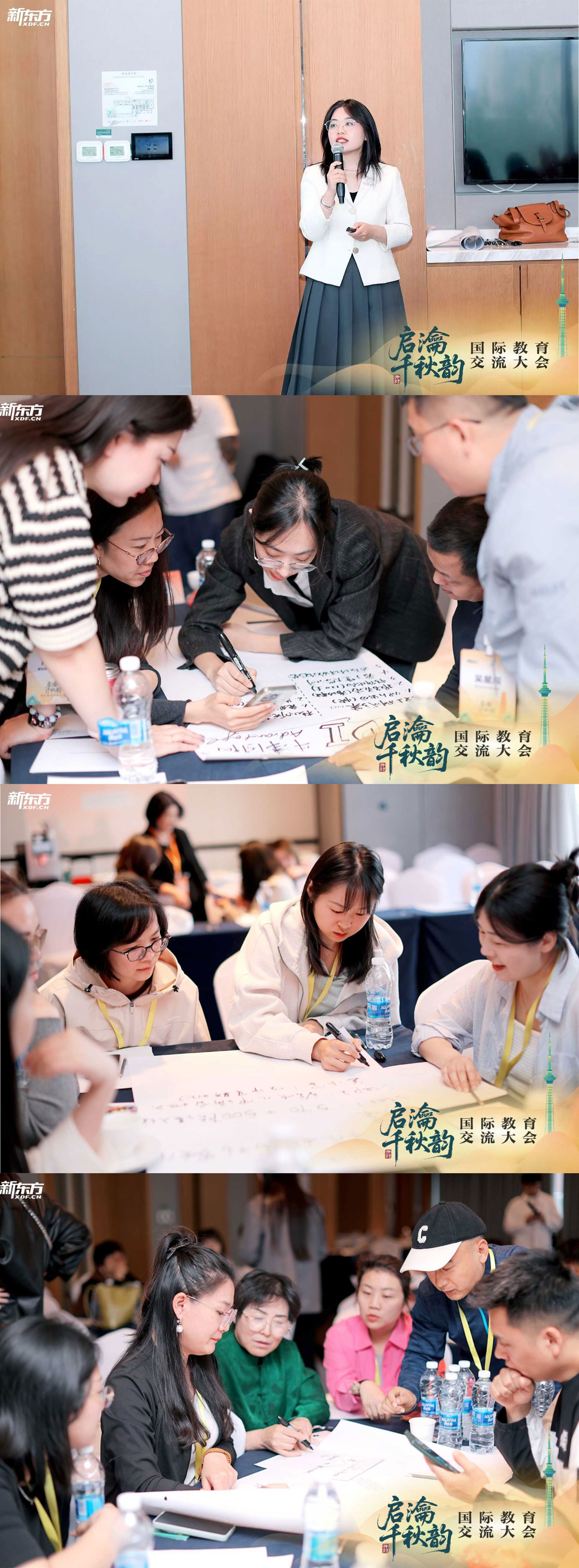 启瀹千秋韵，智汇八朝都｜2026新东方国际教育交流大会圆满落幕