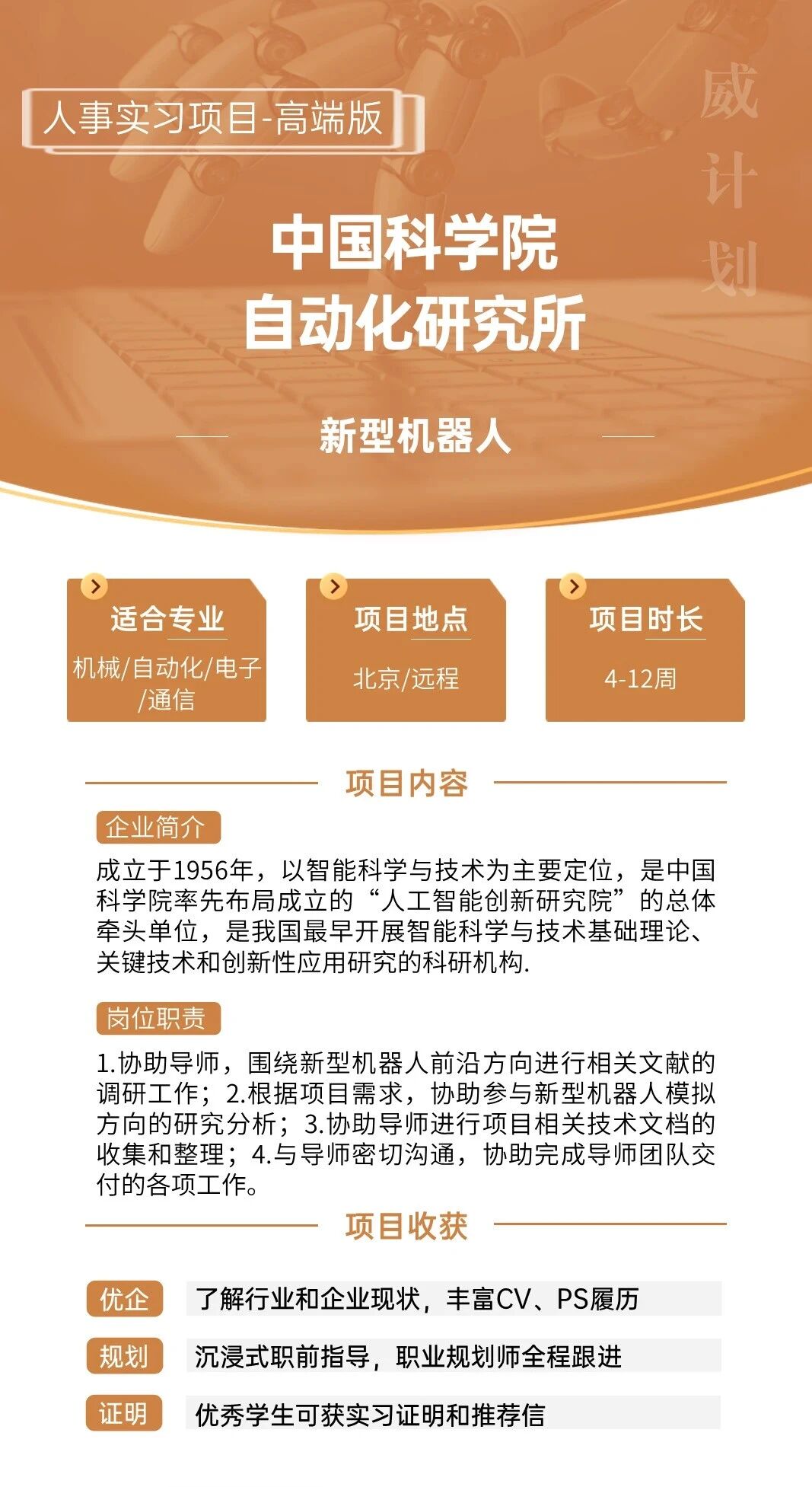 从春晚跳舞到 "十五五" 划重点，机器人产业的千亿机遇