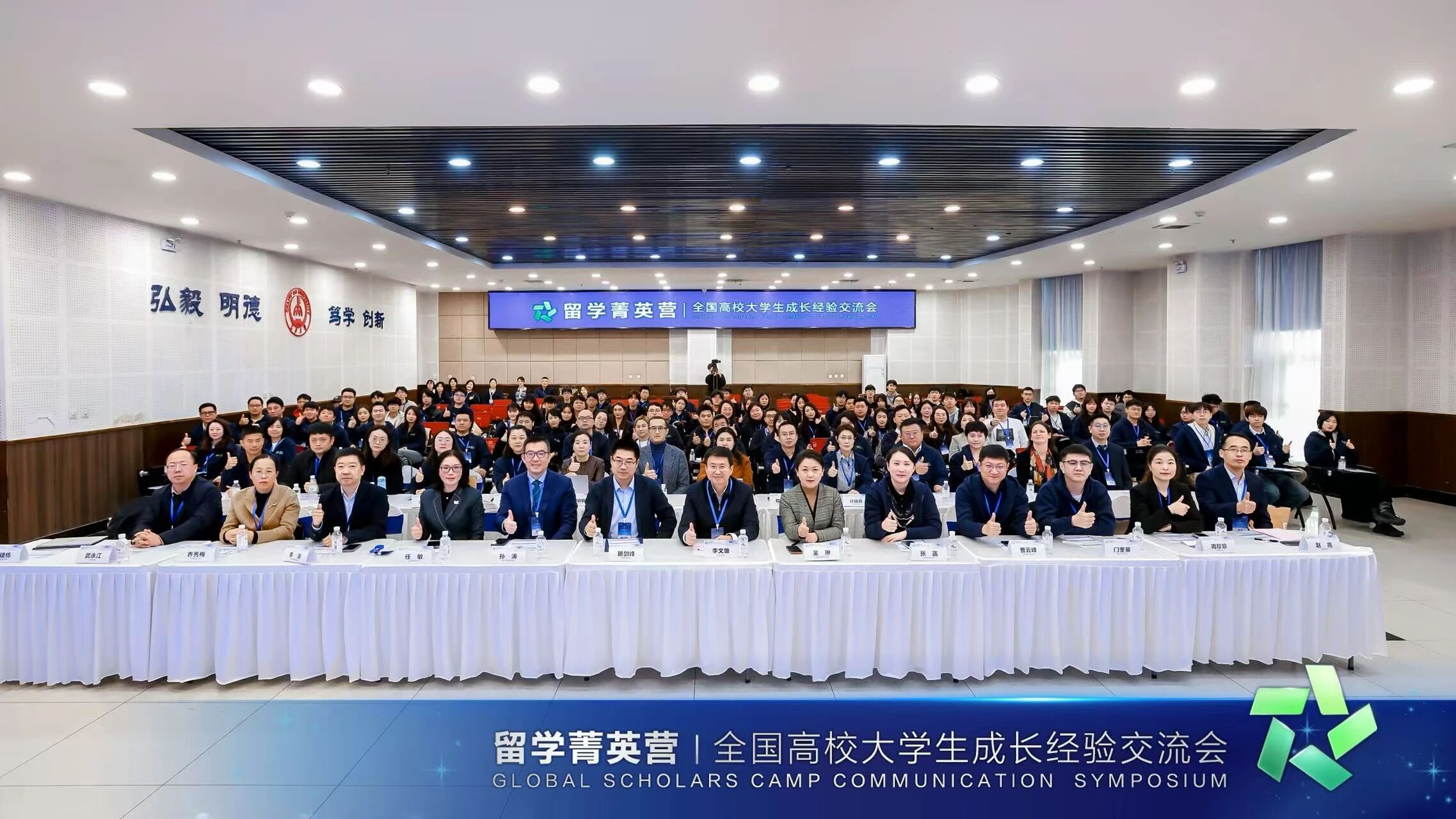 “留学菁英营交流会”圆满落幕,校企协同助力高校国际化人才培养!