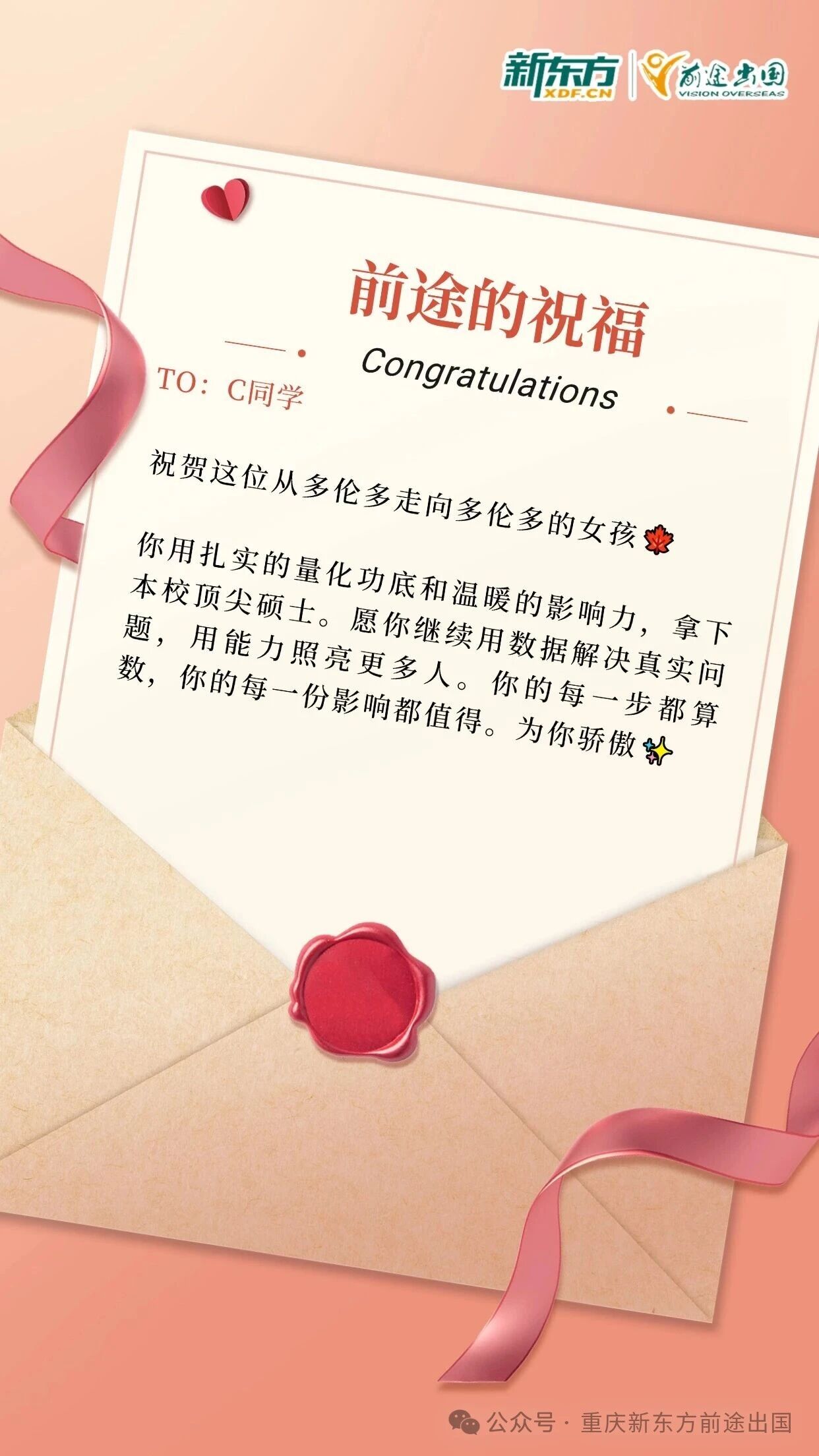 在多大的重庆学姐，靠“量化+影响力”制胜