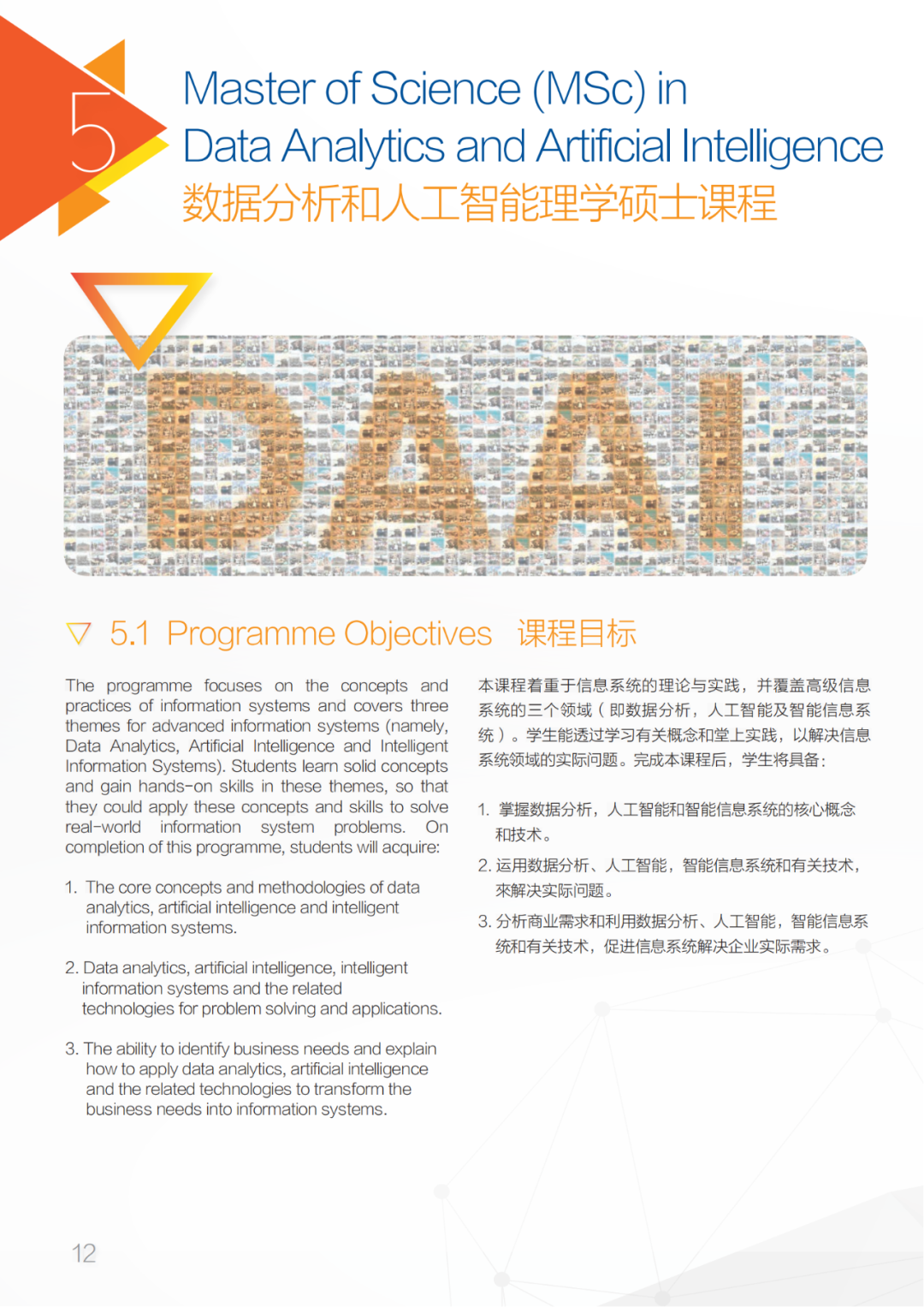 香港浸会大学计算机科学硕士两大热门专业开启，新东方独家优申通道助你圆梦！