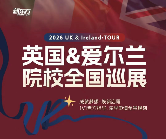 【英国】2026UK&Ireland TOUR石家庄站火热开启