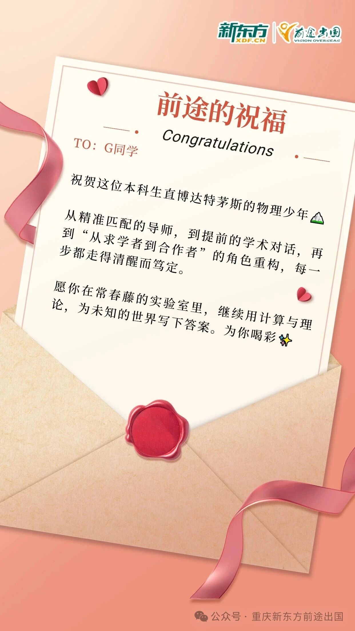 仅凭本科直博常春藤名校？他的路径竟是这样!