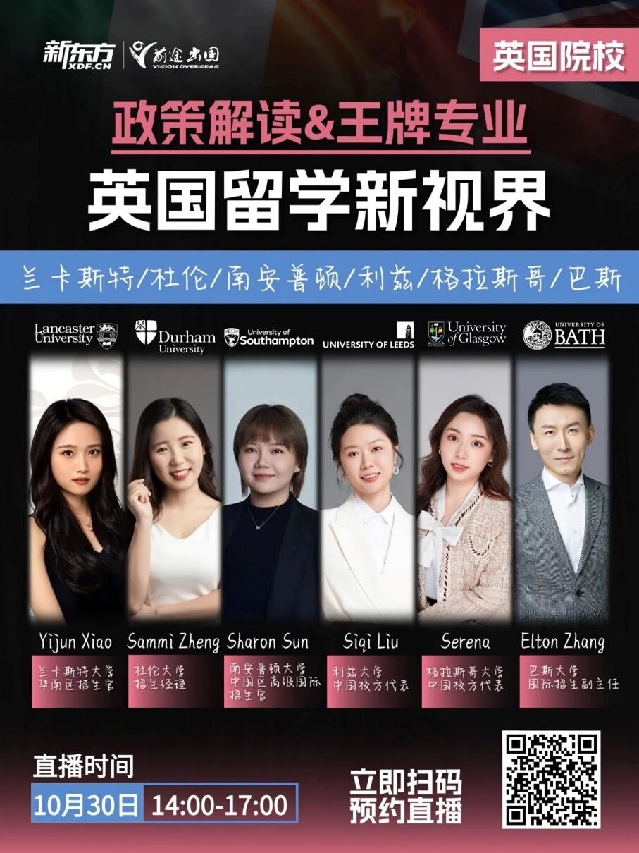 重磅活动强势来袭：前途出国10~11月英国&爱尔兰留学活动大盘点！