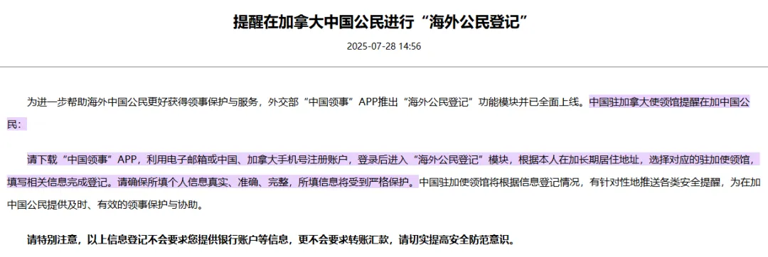 紧急提醒！所有留学生，请尽快完成“海外公民登记”！