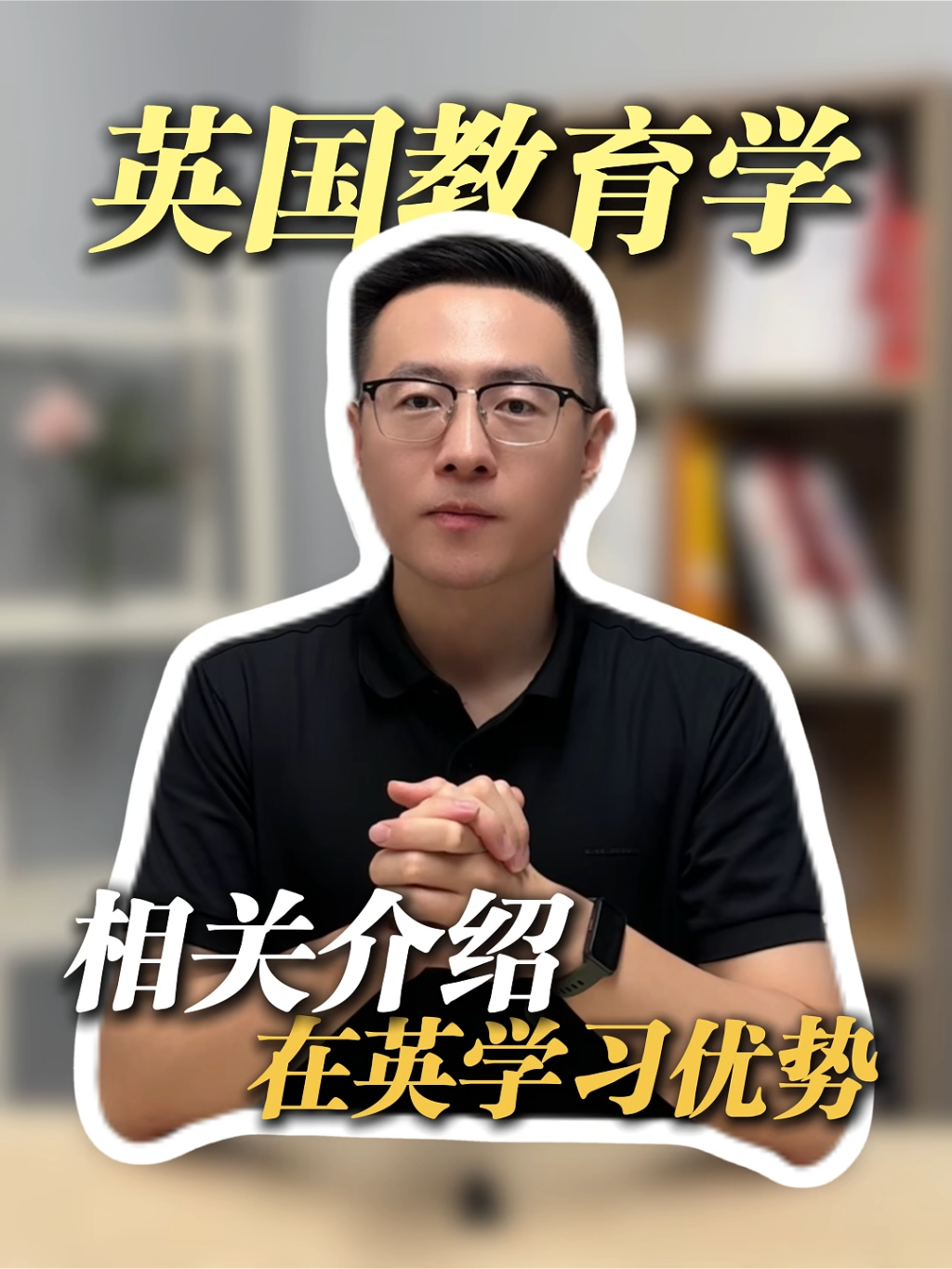 英国教育学相关介绍在英学习优势