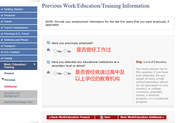 美国留学必看：从零开始填DS-160，看这一篇就够了！