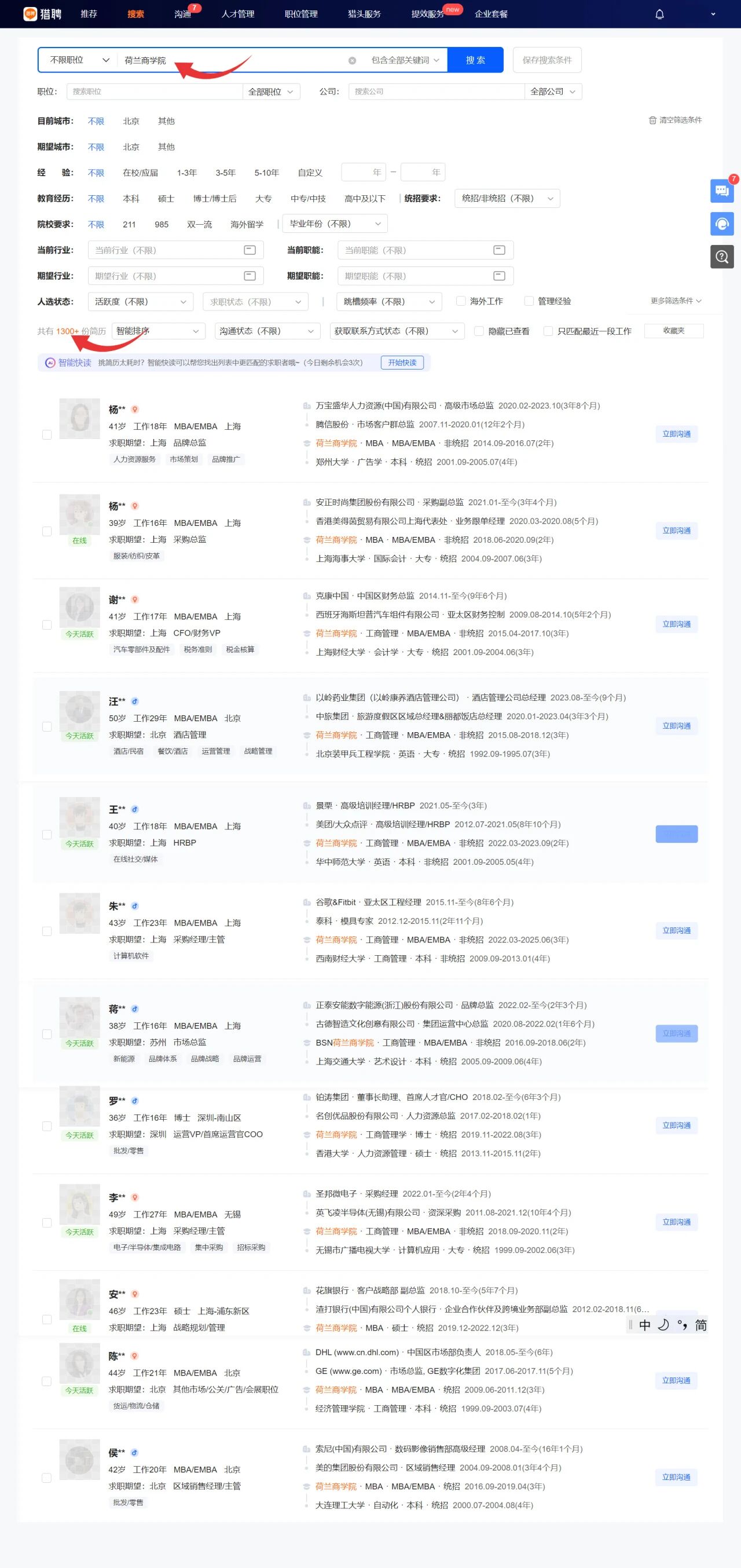 职业下半场，学历价值还有那么高吗？