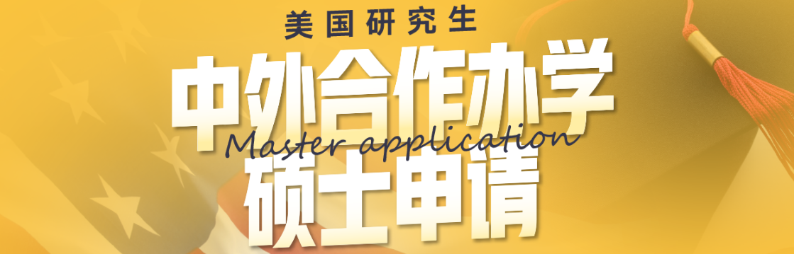 考研查分慌到跺脚？新东方中外合作美硕 “保底 Plan B”