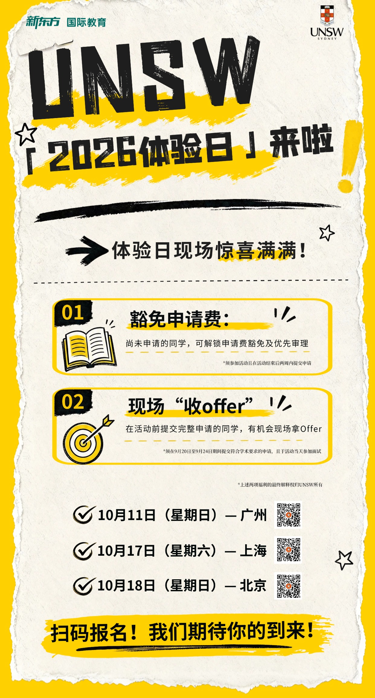 杭州新东方 澳洲留学 | UNSW 2025体验日来啦！现场拿Offer，减免申请费，期待你的到来