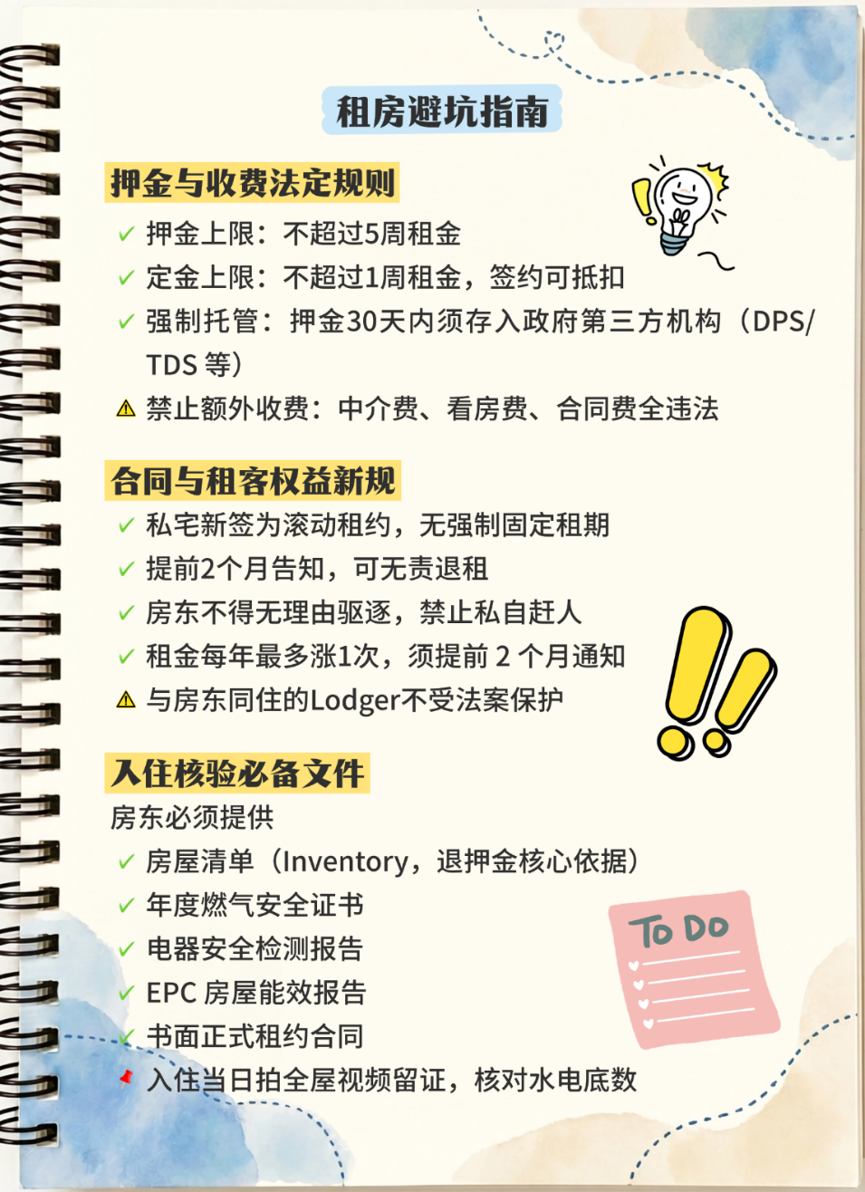 英国留学住宿篇|助你找到满意异乡小窝