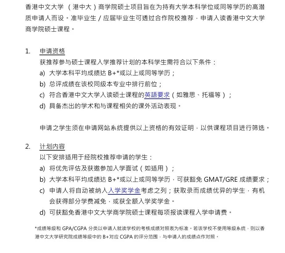 港理工2027申请开放！港校“抢人大战”升级！