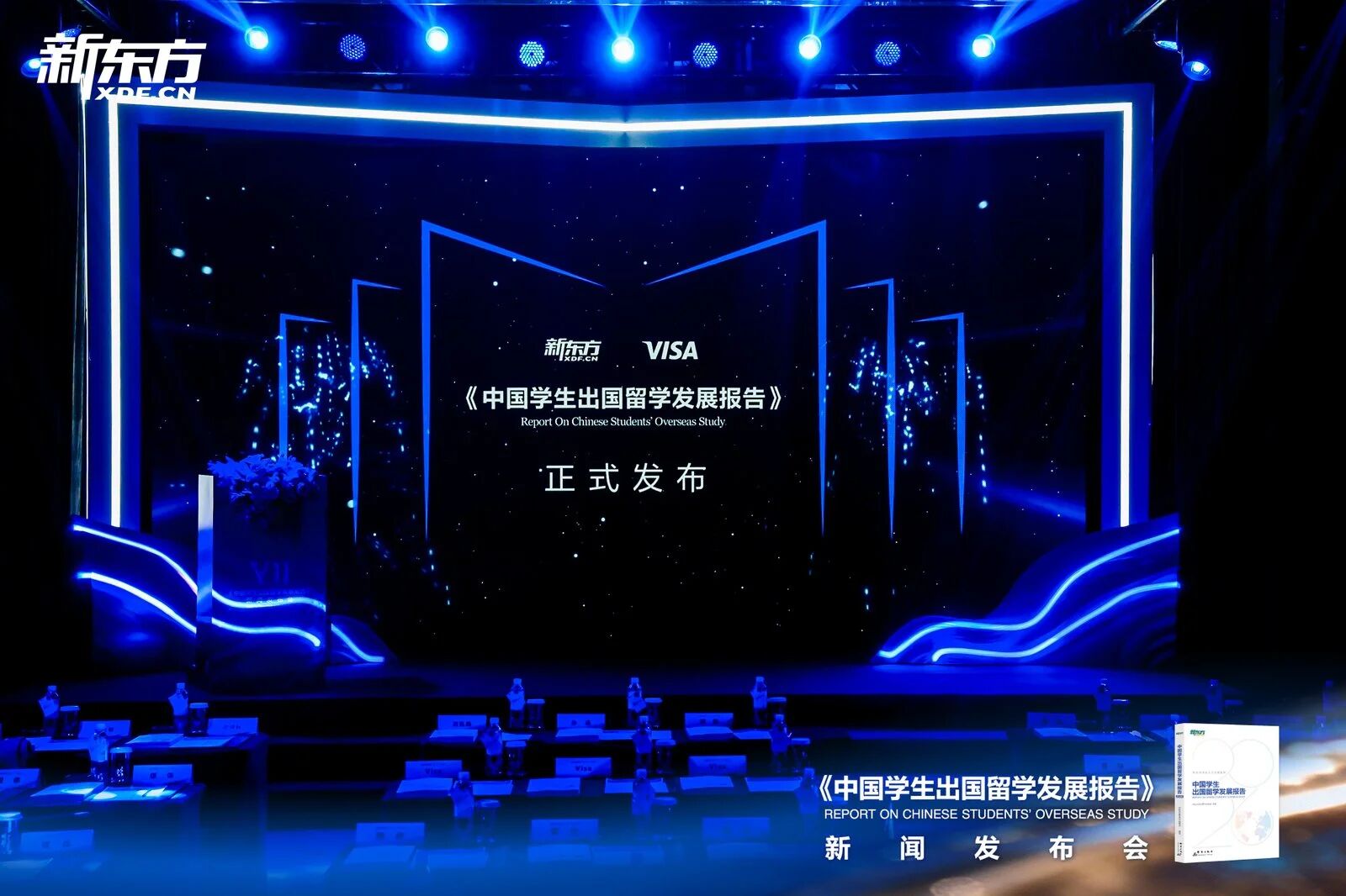 时光一纪，育见全球——2026《中国学生出国留学发展报告》正式发布