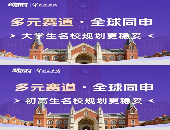 最后申请提醒：UCAS补录7月5日开放!