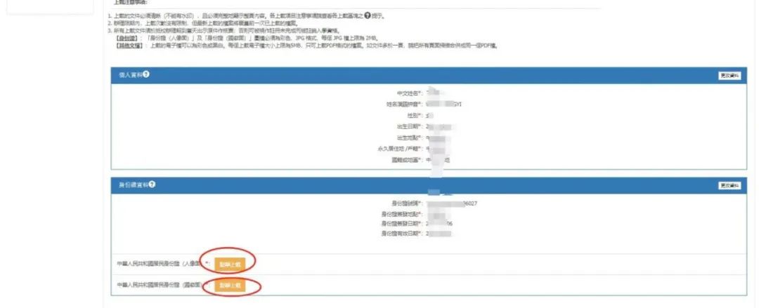 澳门科技大学2025学年本科新生线上注册全攻略