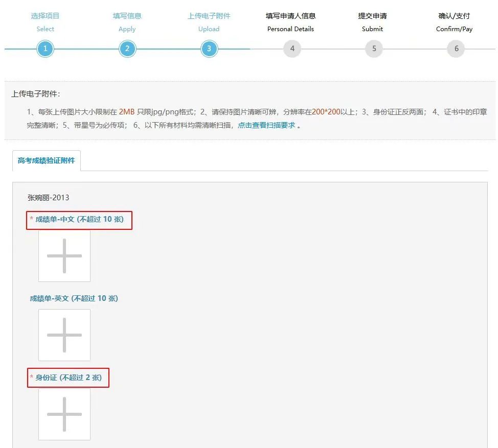 学信网高考成绩单认证，一文看懂全流程
