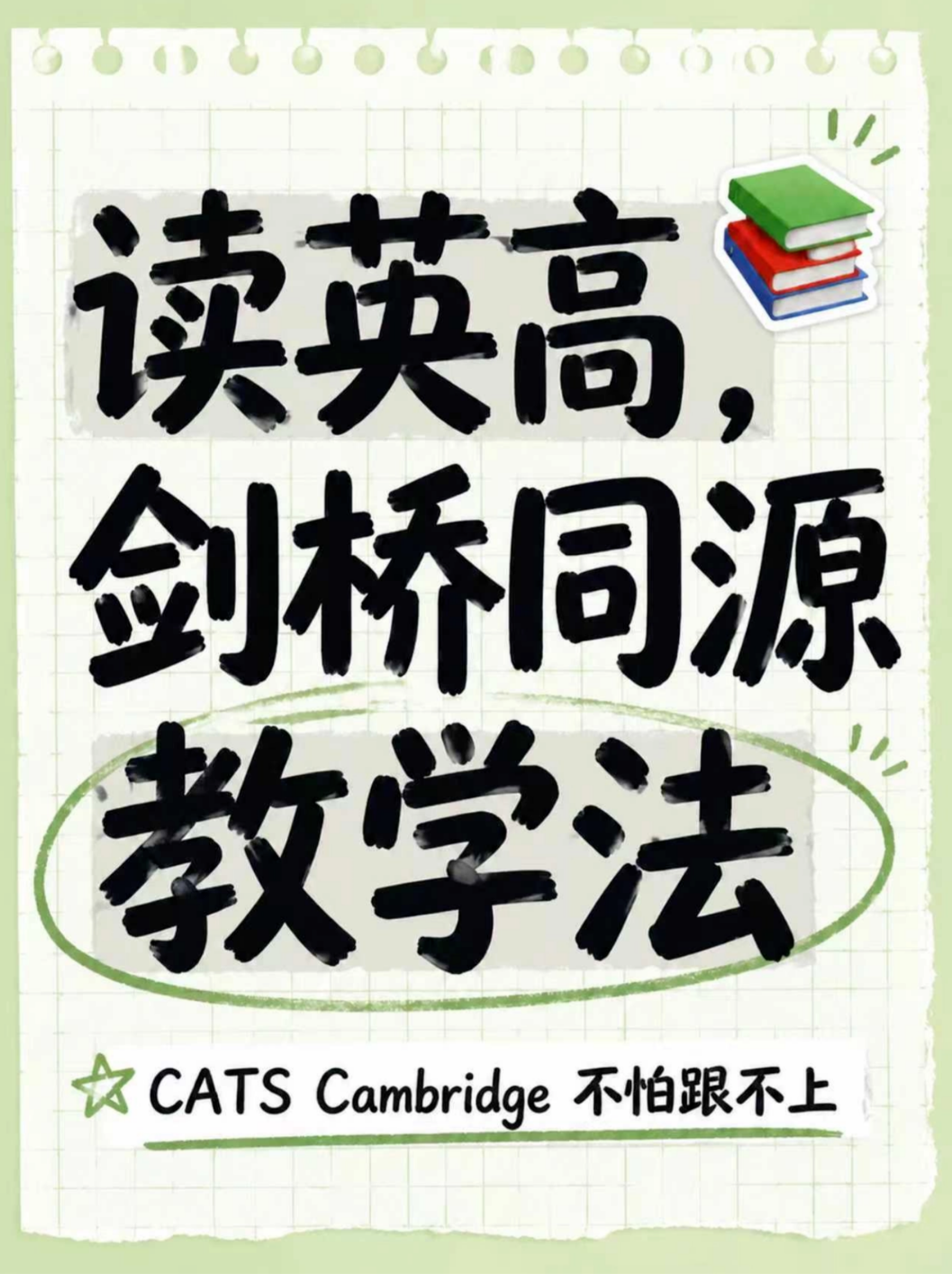 剑桥文理中学｜同源教学体系，助力英国高中升学冲刺优质院校