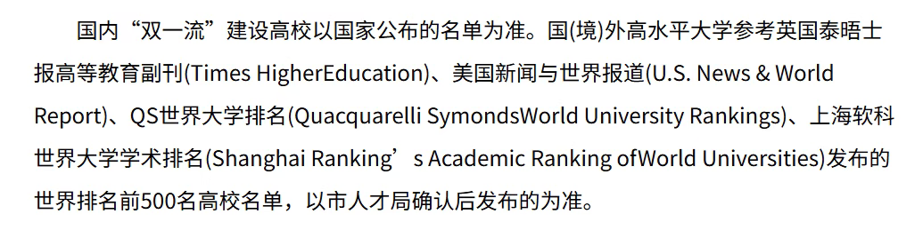 上海2026留学生落户新政重磅来袭！30年有效期+补贴加码，海归回沪黄金机遇