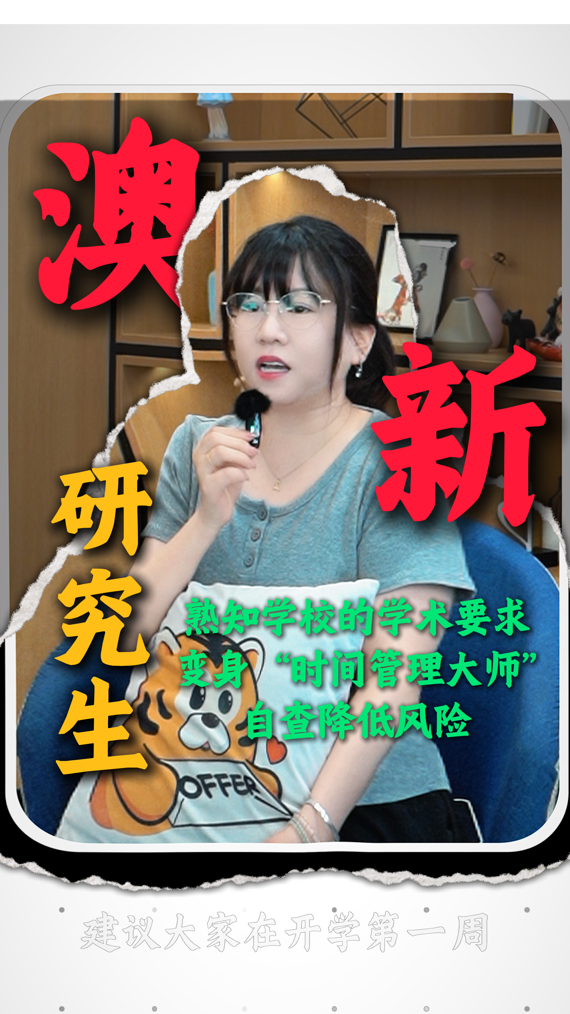 从源头避免如何学术不端