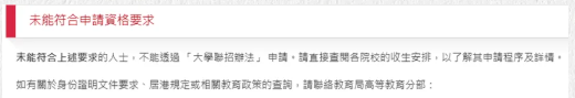 重磅！港八大JUPAS申请新规发布！