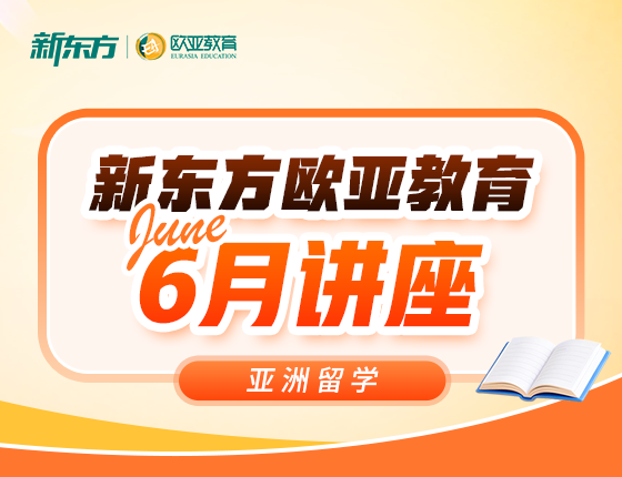 【全国】亚洲6月活动预告