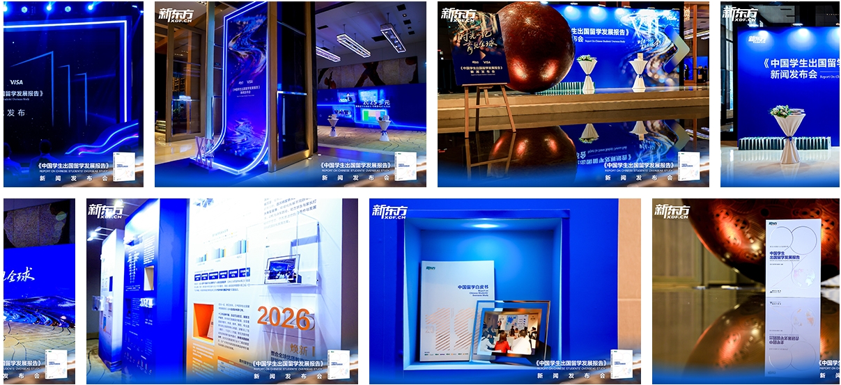 2026中国学生出国留学发展报告：十二载大数据深耕沉淀，解码留学新趋势