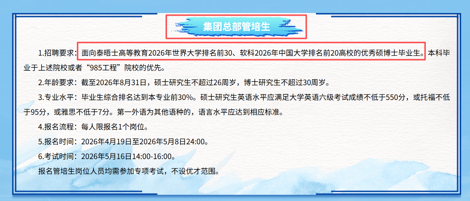 港大竟然被央国企卡学历？留子破防了...