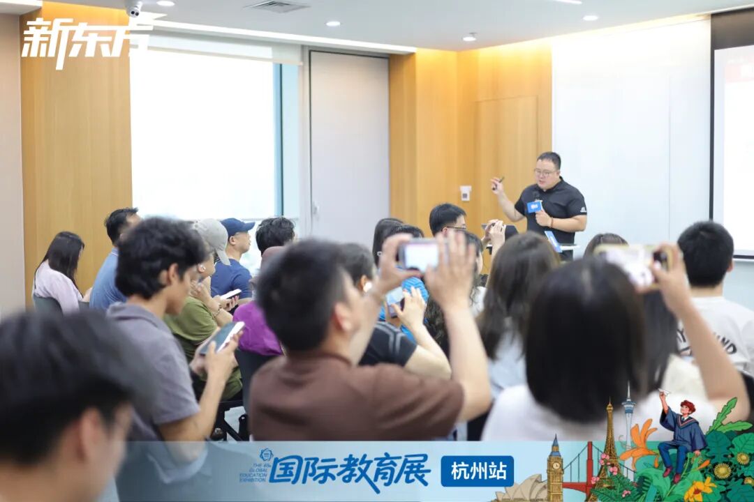 出国留学 | 第65届新东方国际教育展杭州站圆满落幕，解锁2026全球升学新机遇
