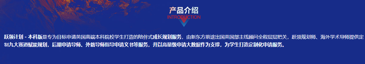 冲刺牛津本科！新东方跃领计划（英国方向）九大赛道赋能 G5 冲刺