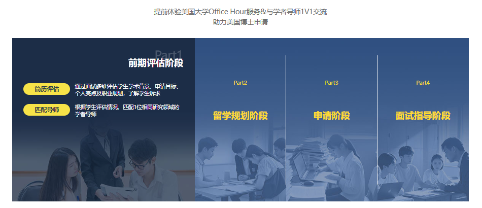 美国学者计划：新东方如何助力敲开美国博士校门？