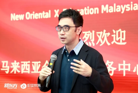 马来西亚全球教育服务中心及马来西亚高校代表团到访新东方