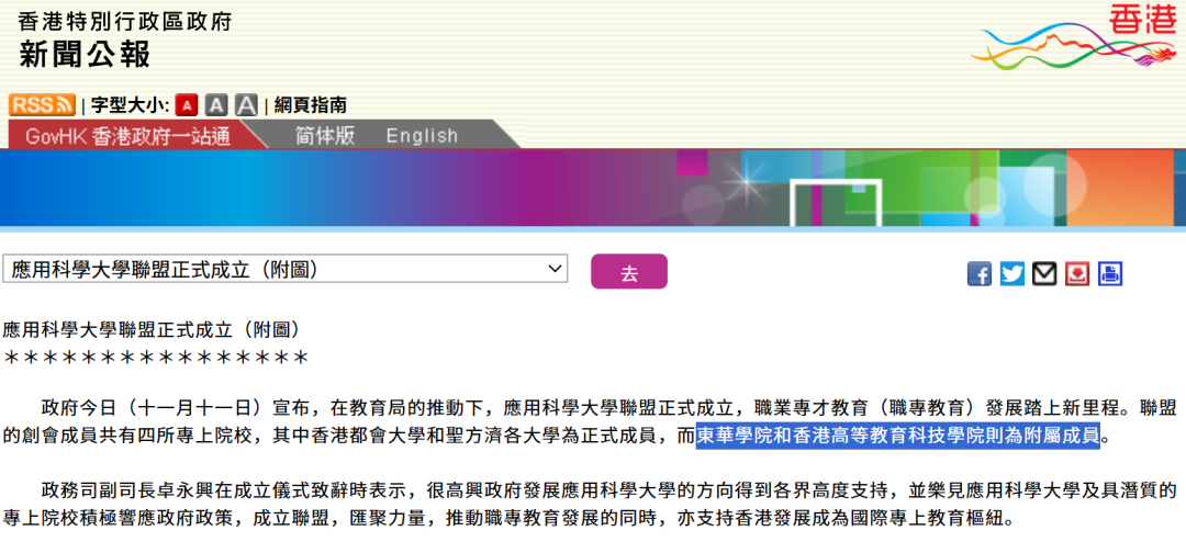 明年香港要多四所新大学？！港校圈震动！