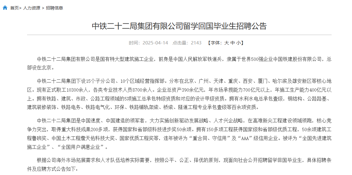 国考74:1卷“疯”了！1270万毕业生挤破头，留学生如何突围就业红海